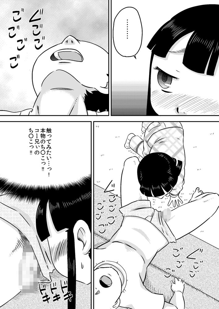 Nonaka Arika Chinpo ga Kininaru Otoshigoro page 5 full
