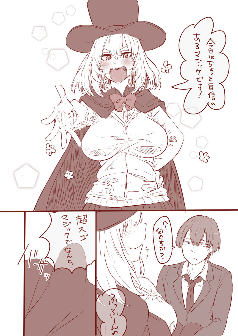 ふたなり先輩 page 1 full