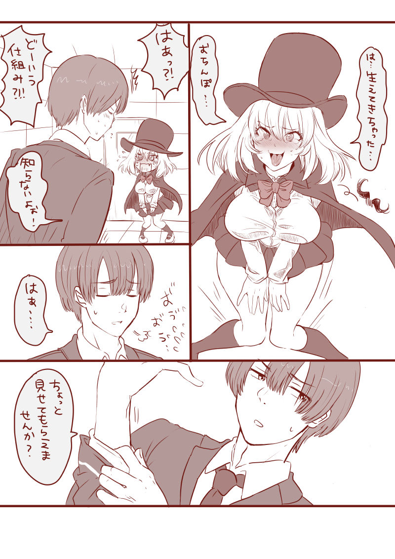 ふたなり先輩 page 3 full