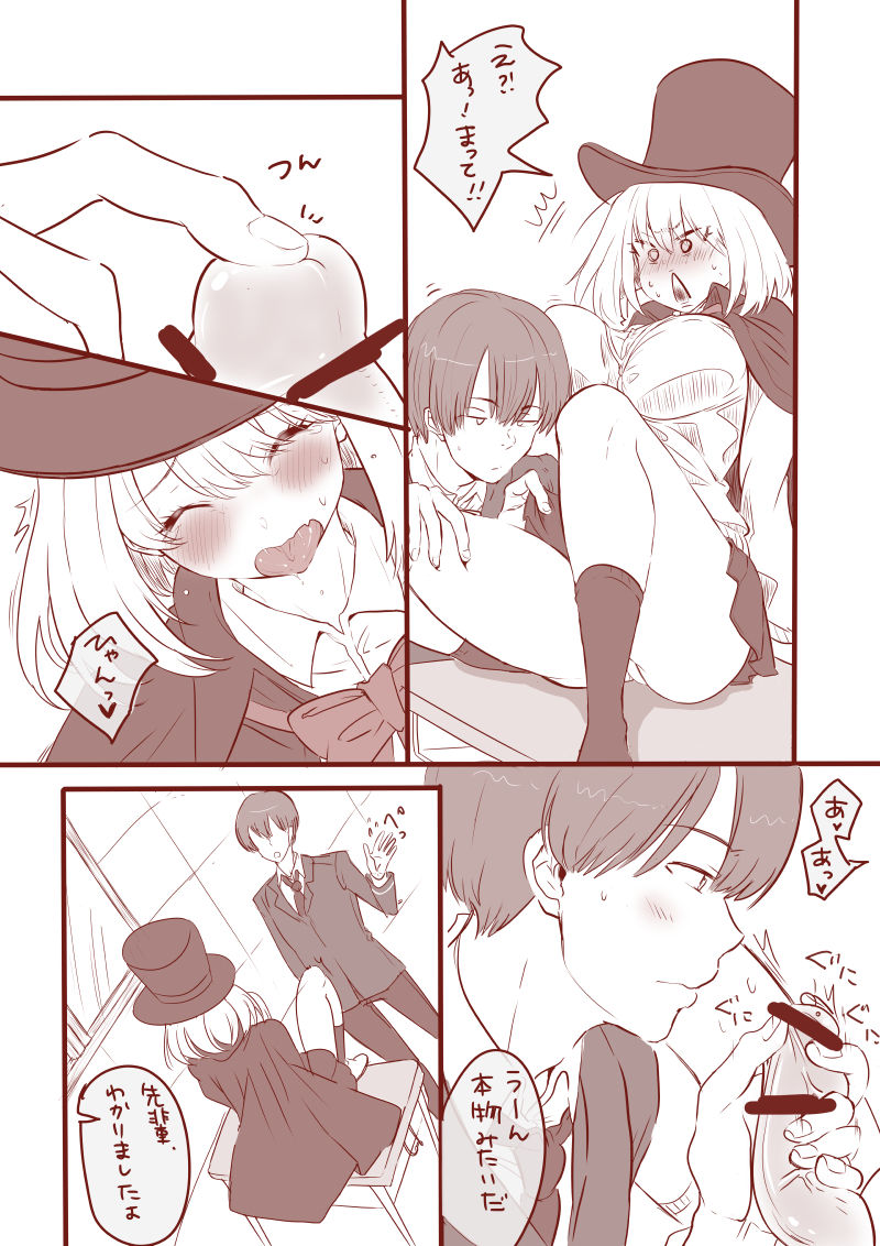 ふたなり先輩 page 4 full