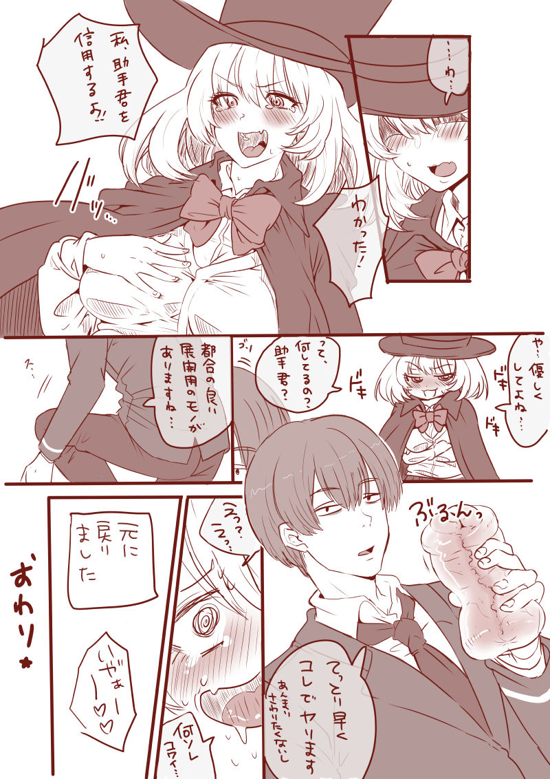 ふたなり先輩 page 6 full