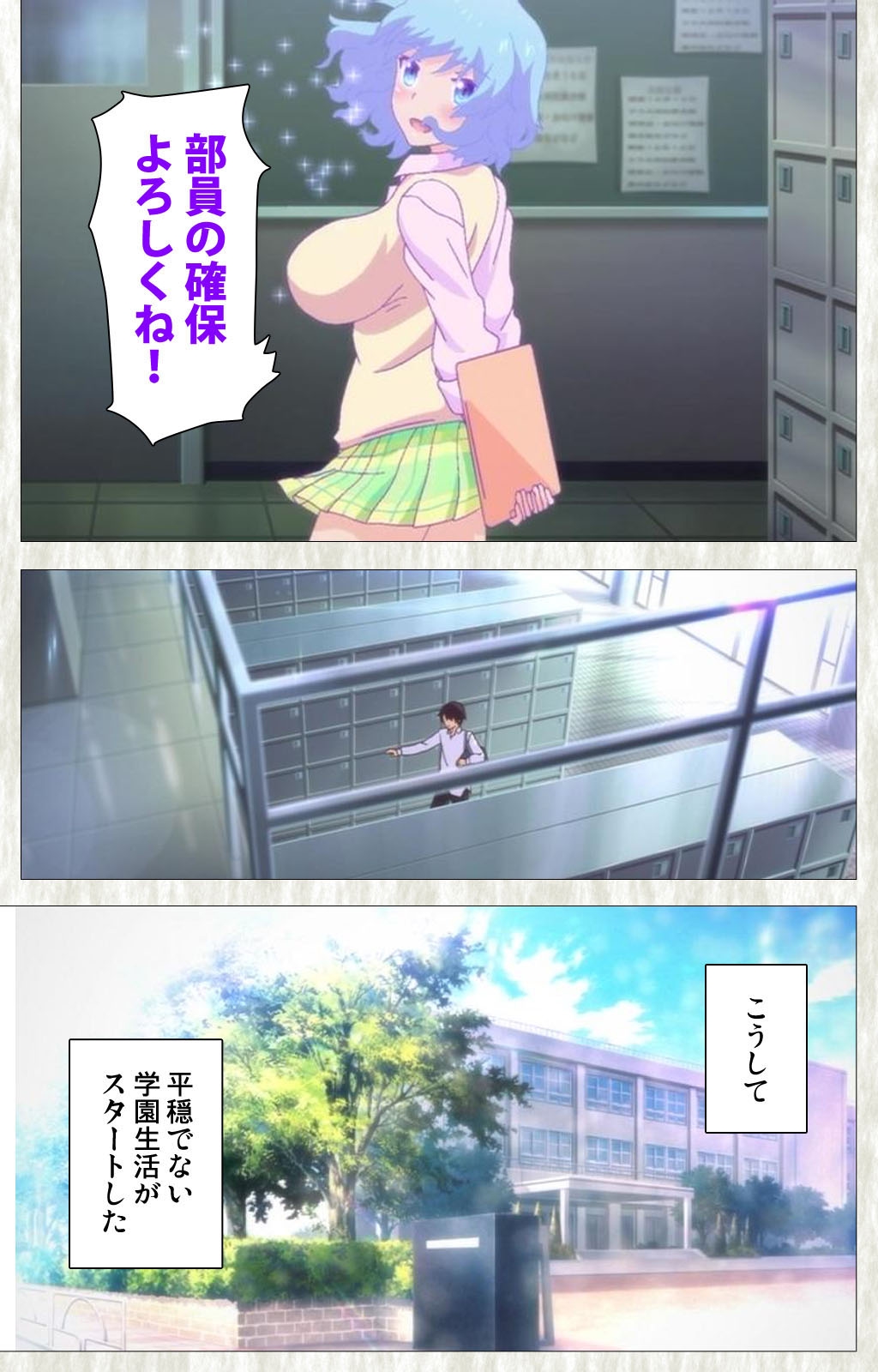 Tenioha! ～no ko Datte Honto wa Ecchi da yo?～ Complete Ban page 10 full