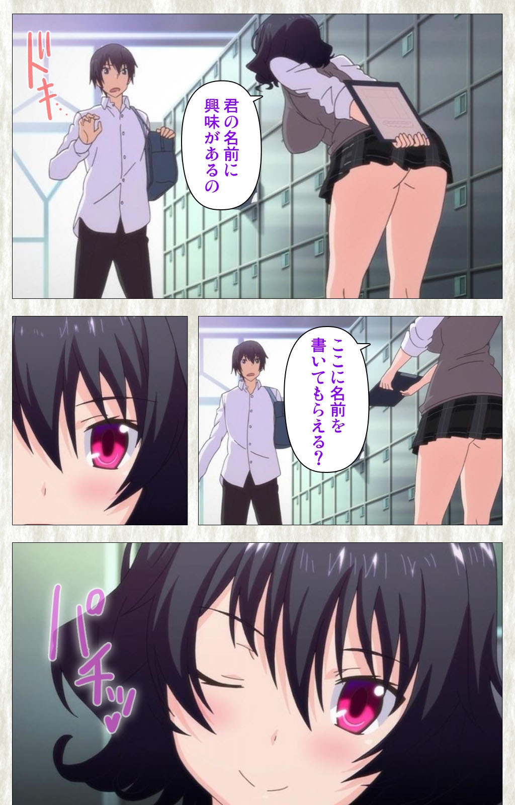 Tenioha! ～no ko Datte Honto wa Ecchi da yo?～ Complete Ban page 5 full