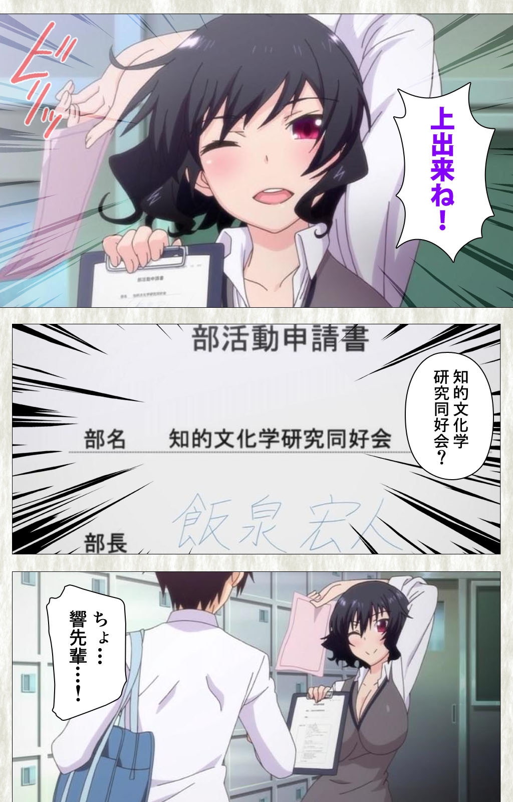 Tenioha! ～no ko Datte Honto wa Ecchi da yo?～ Complete Ban page 7 full