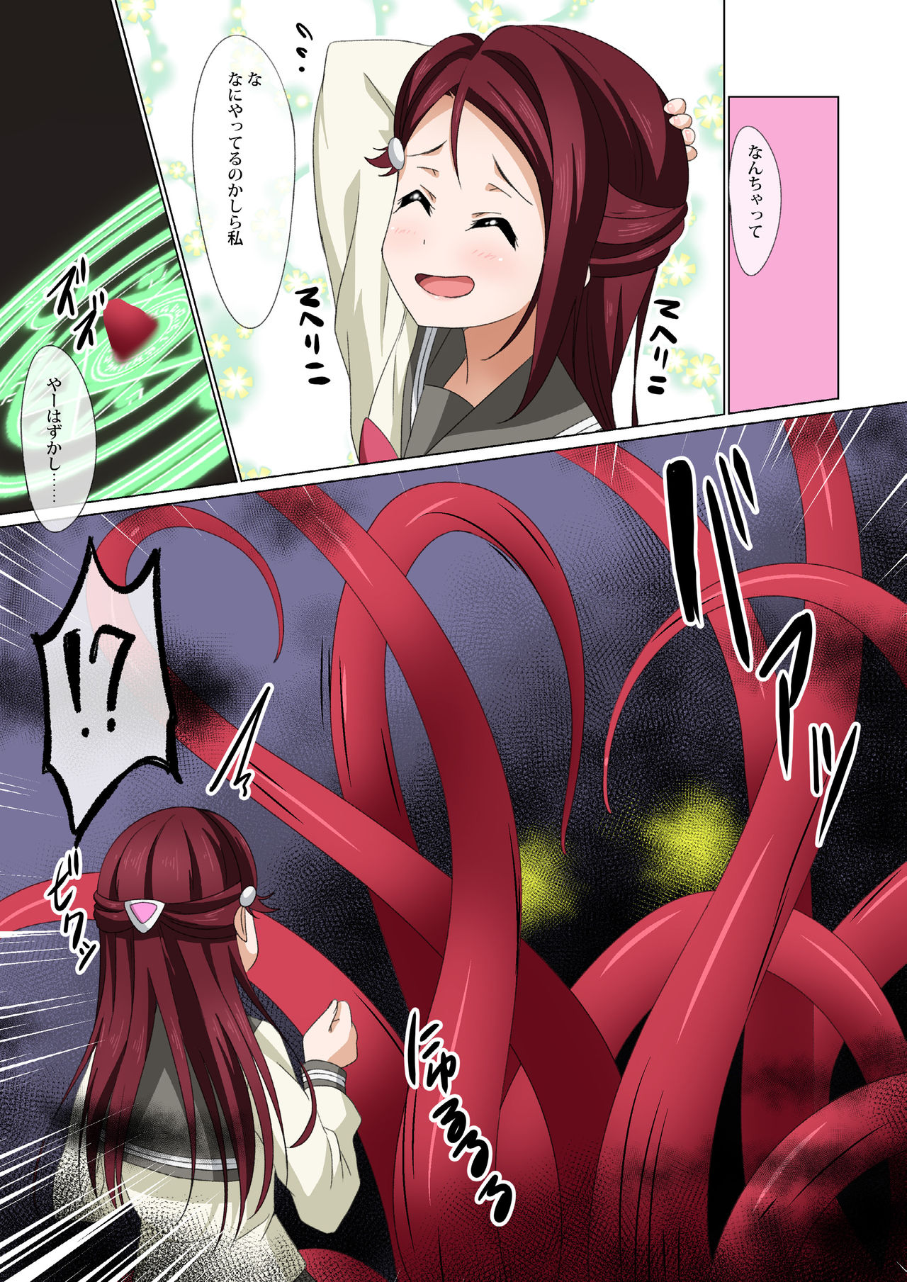 Riko-chan no Hajimete no Kuromajutsu page 6 full