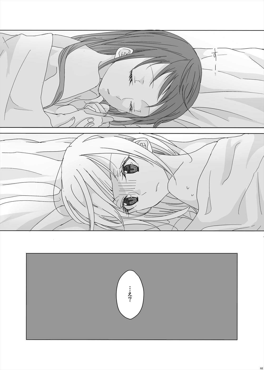 Hajimete no Tsugi no Hi no Asa ni page 3 full