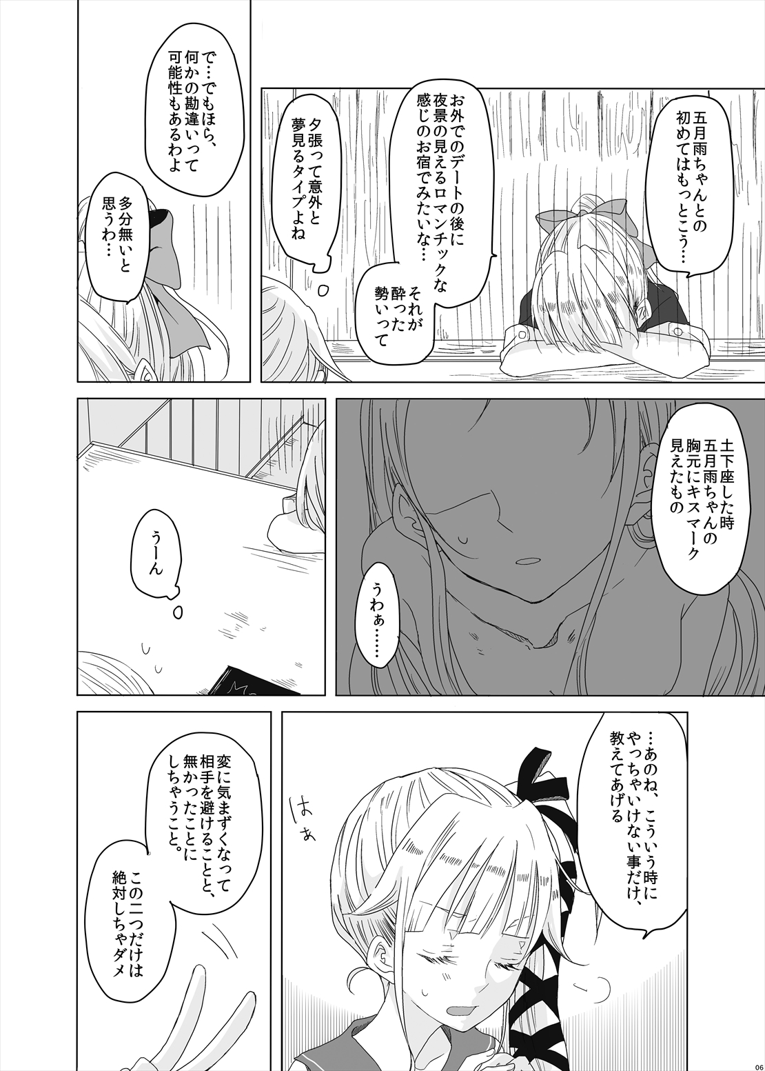 Hajimete no Tsugi no Hi no Asa ni page 7 full