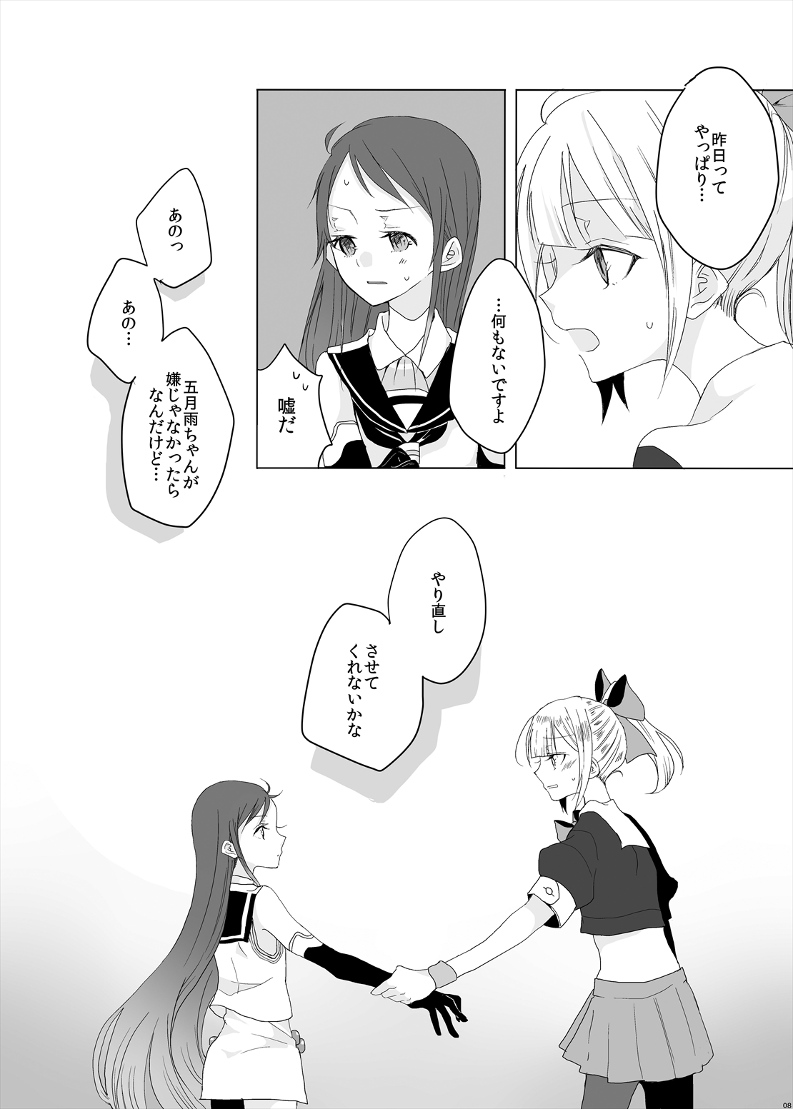 Hajimete no Tsugi no Hi no Asa ni page 9 full