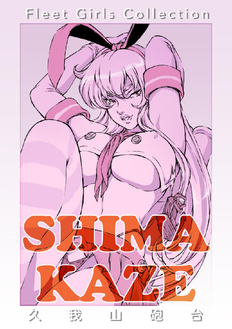 Shimakaze Makase page 2 full