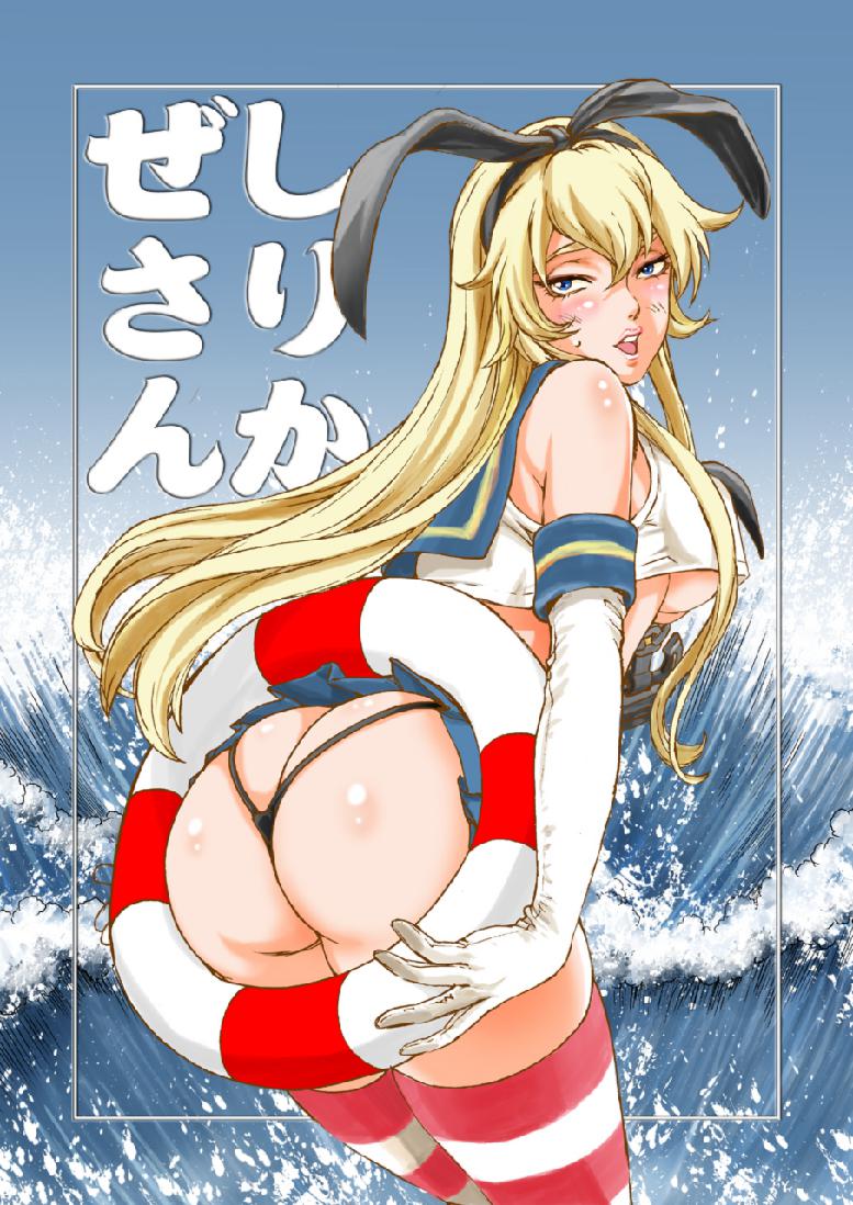 Shimakaze Makase page 4 full