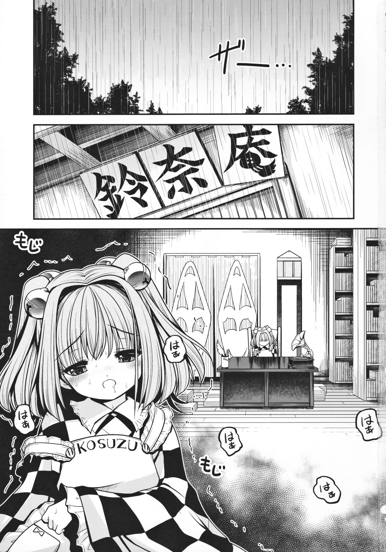 Watashi no Jii de Bokki Shitanara Watashi no Sekinin desu yo ne... page 2 full