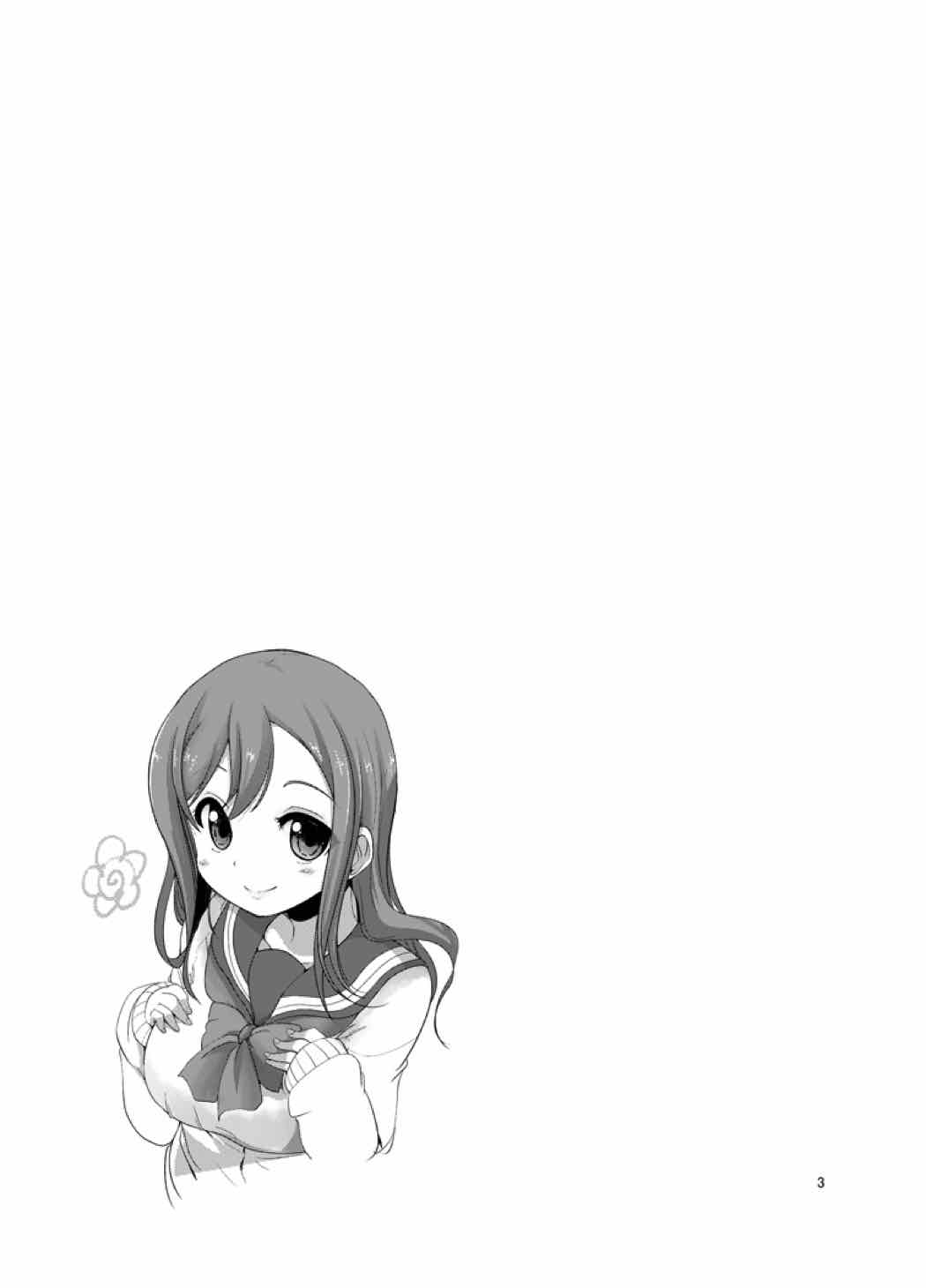 Hanamaru Massage page 2 full