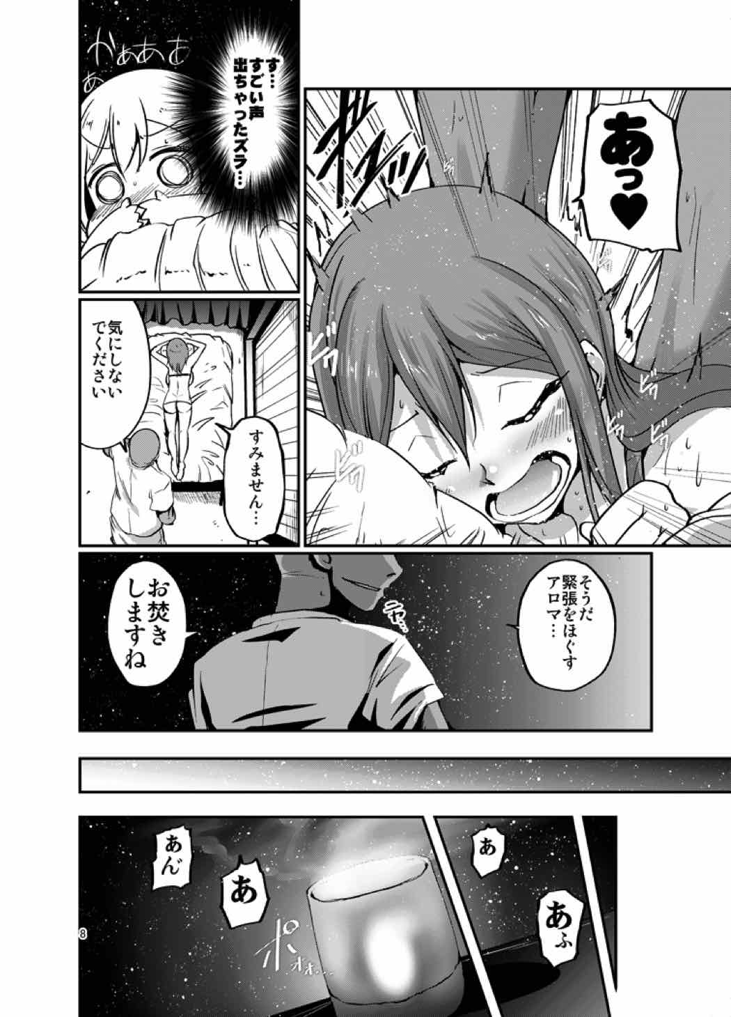 Hanamaru Massage page 7 full