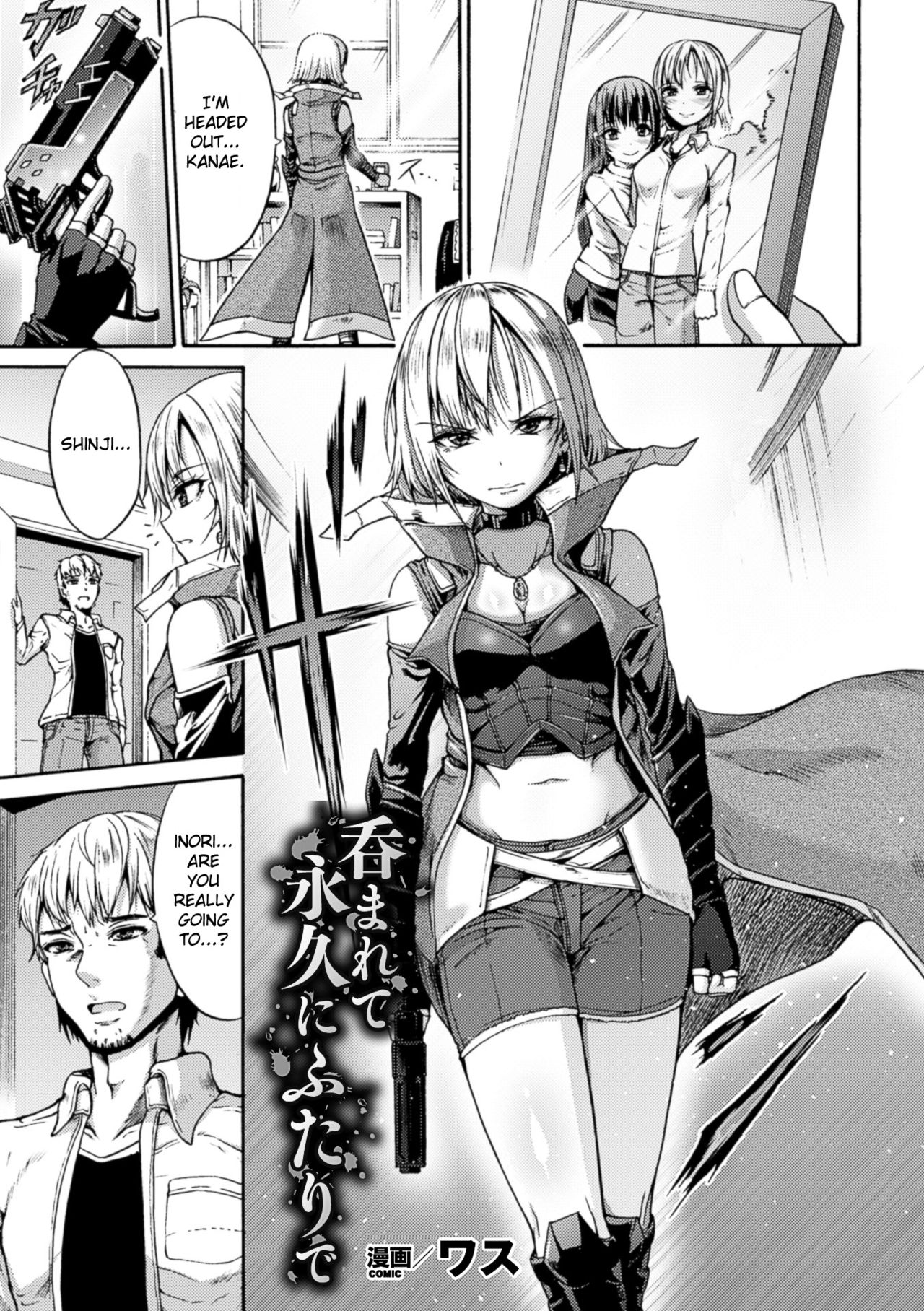 Nomarete Eikyuu ni Futari De | Swallowed Together, Forever Together page 1 full