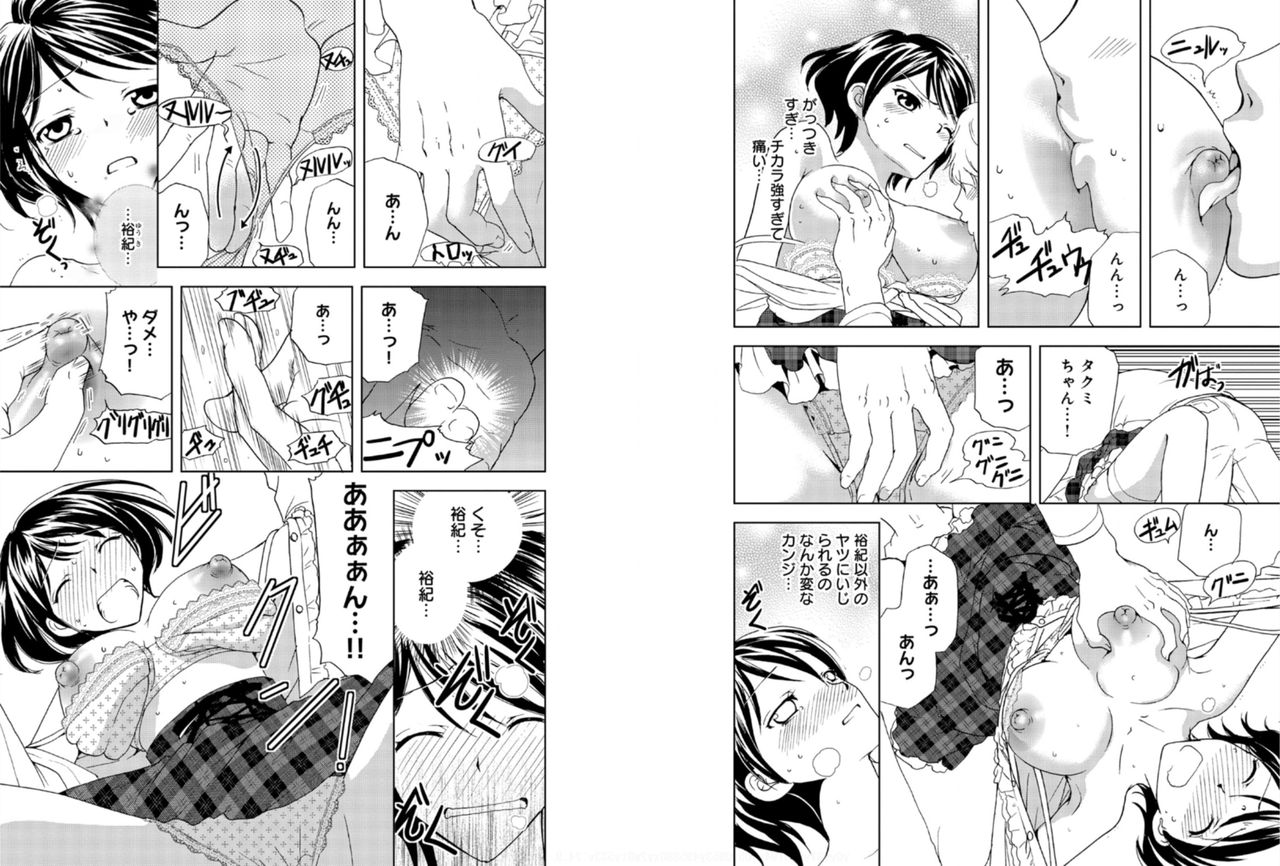 Sonna ni Ookii no Irenaide ★ Onna no Karada ni Natta Ore 5 page 10 full