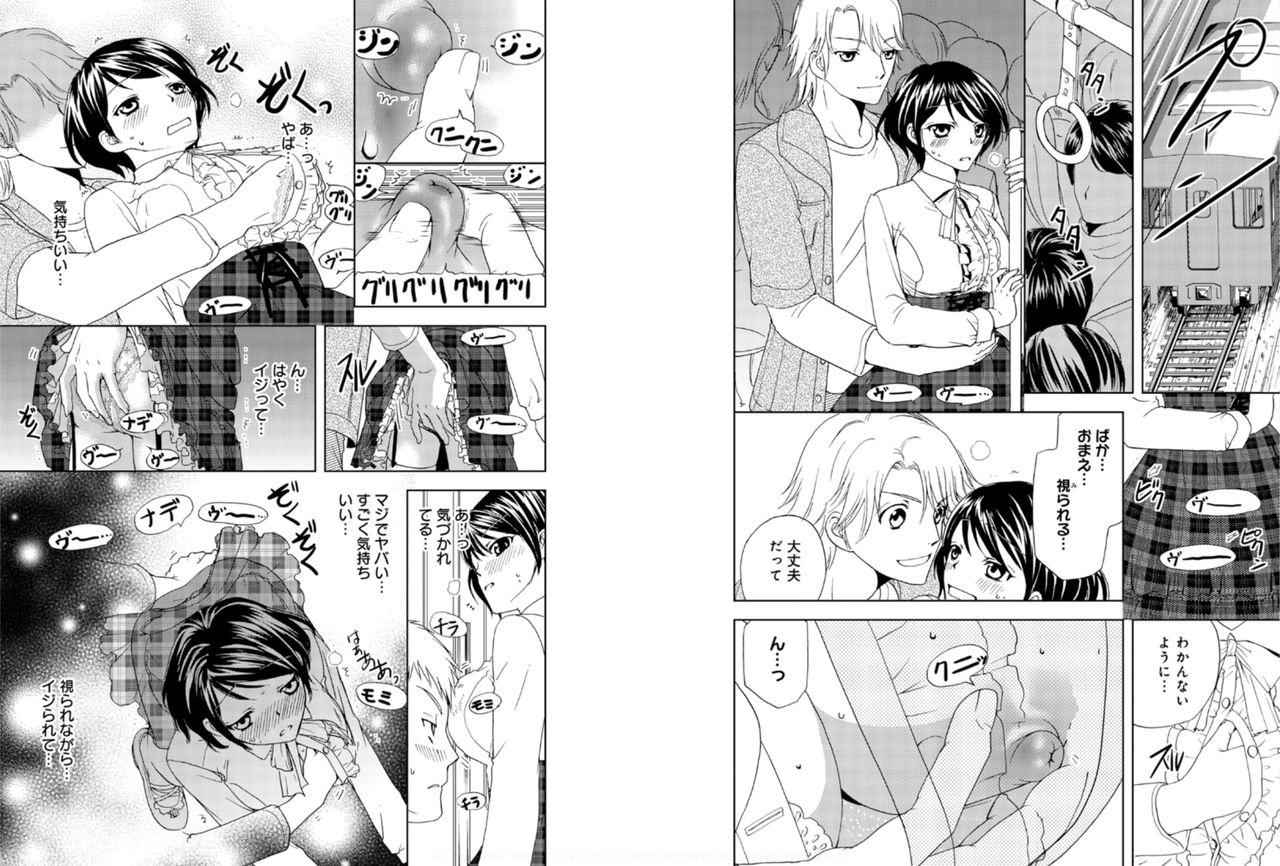 Sonna ni Ookii no Irenaide ★ Onna no Karada ni Natta Ore 5 page 3 full