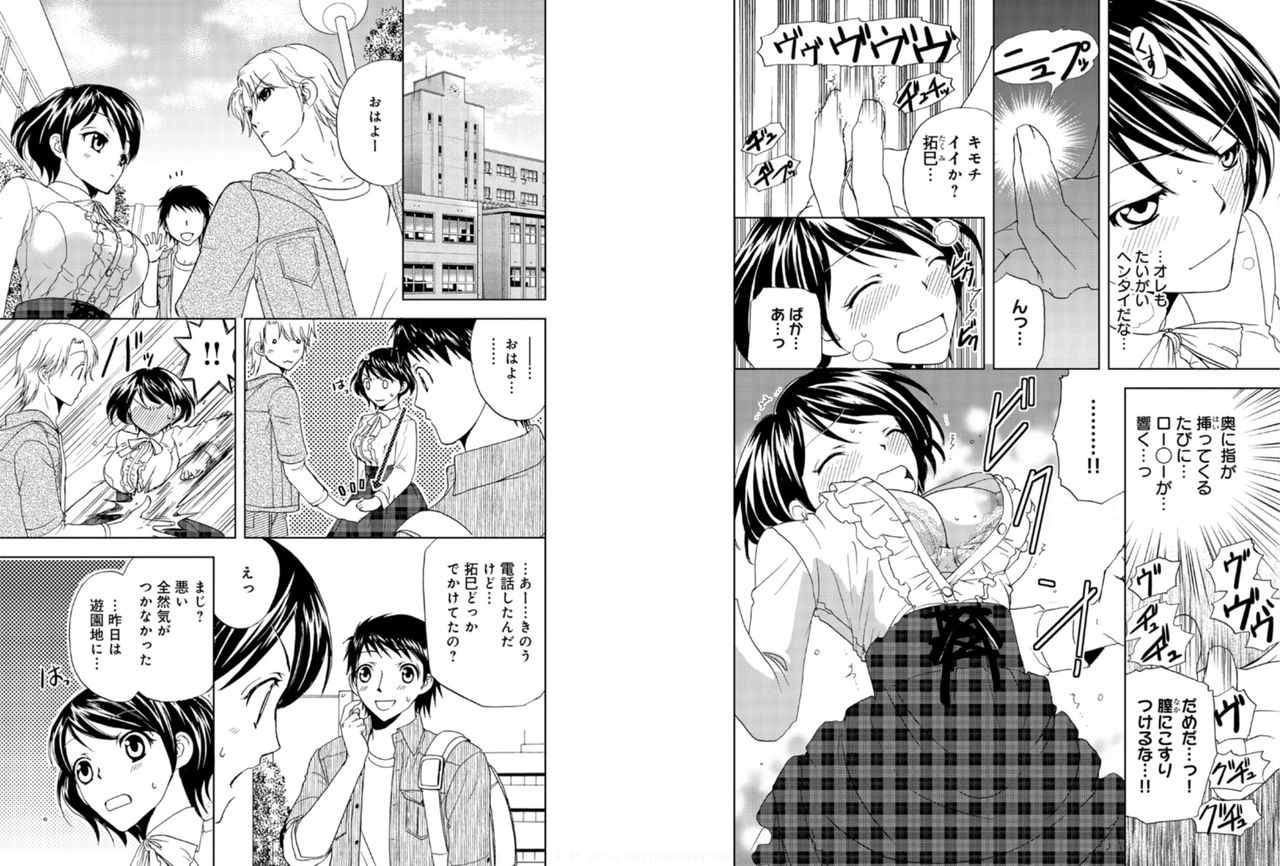 Sonna ni Ookii no Irenaide ★ Onna no Karada ni Natta Ore 5 page 4 full