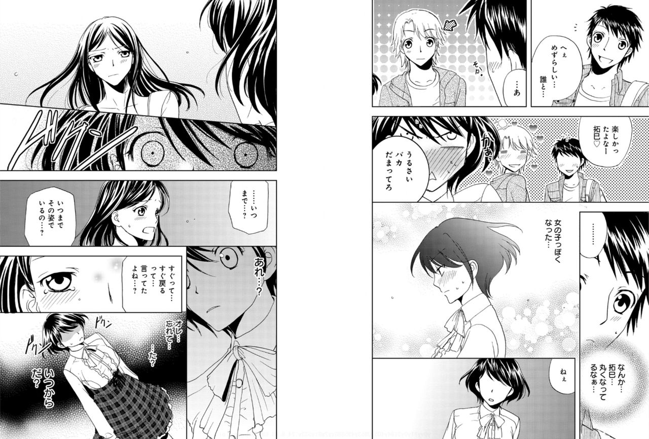 Sonna ni Ookii no Irenaide ★ Onna no Karada ni Natta Ore 5 page 5 full