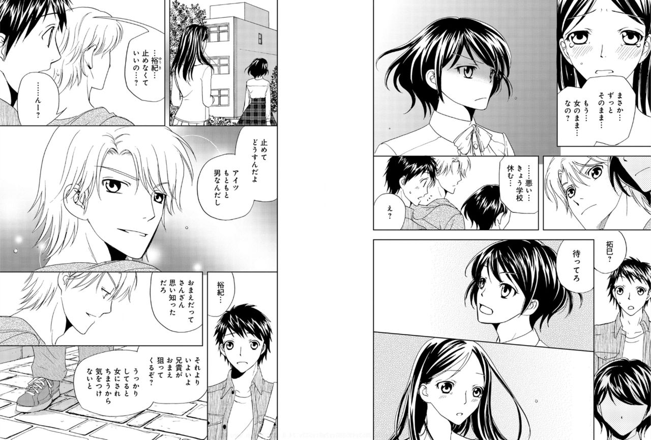Sonna ni Ookii no Irenaide ★ Onna no Karada ni Natta Ore 5 page 6 full