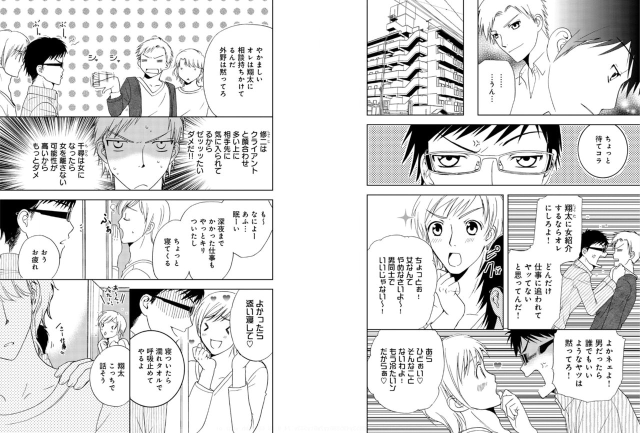 Sonna ni Ookii no Irenaide ★ Onna no Karada ni Natta Ore 5 page 7 full