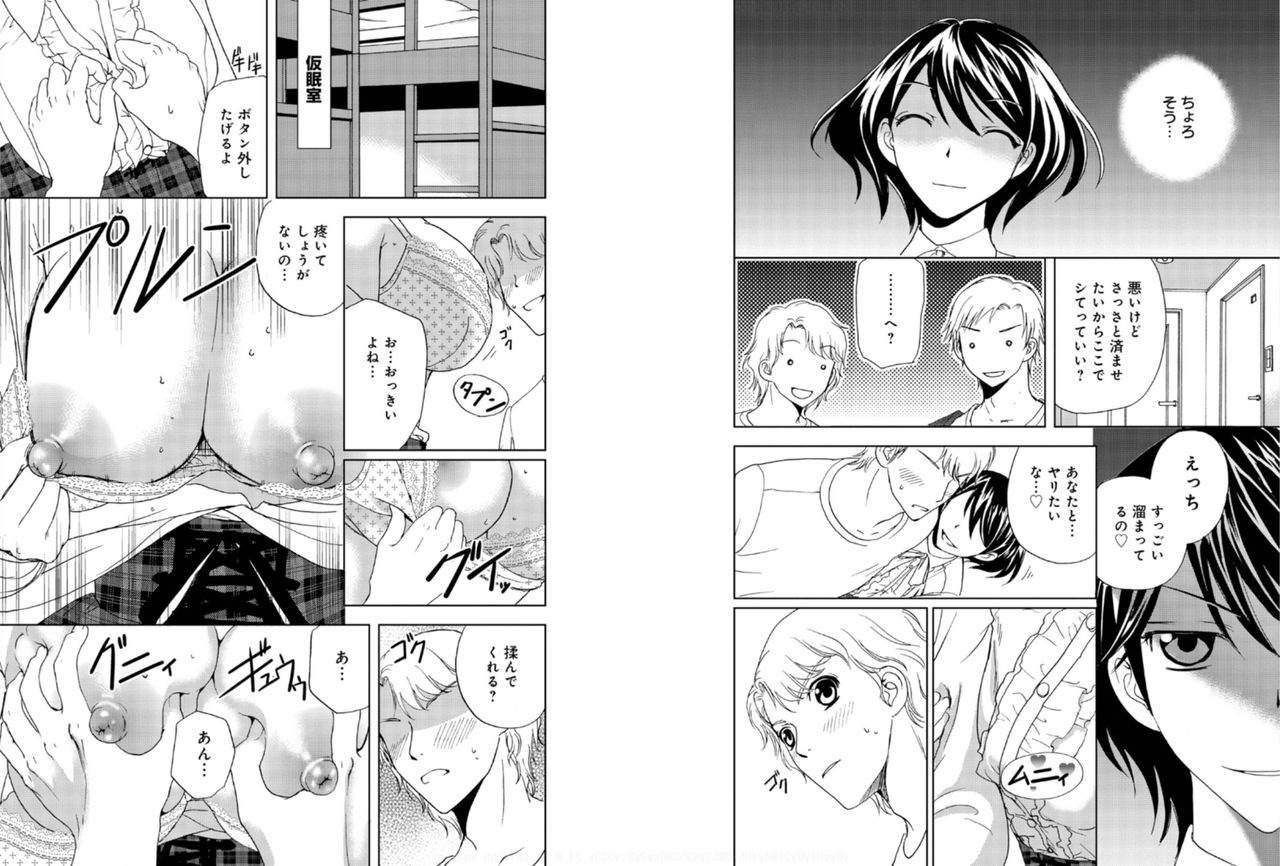 Sonna ni Ookii no Irenaide ★ Onna no Karada ni Natta Ore 5 page 9 full