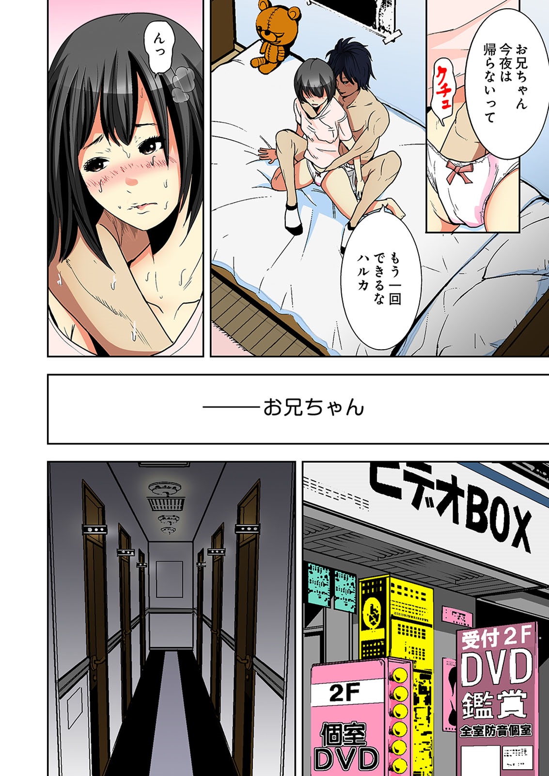 0 Koi ～Kanzenban～ Jou page 10 full