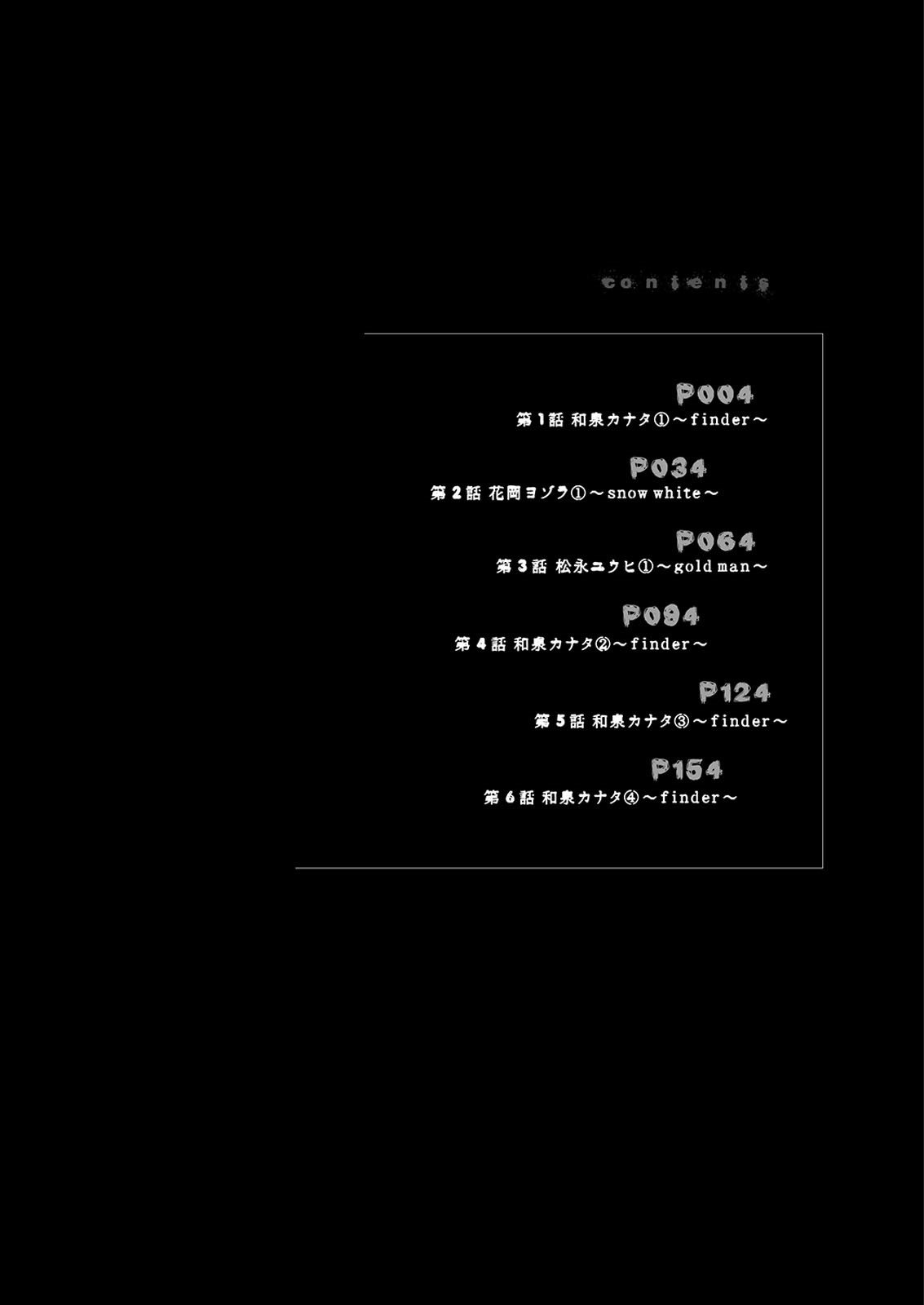 0 Koi ～Kanzenban～ Jou page 2 full