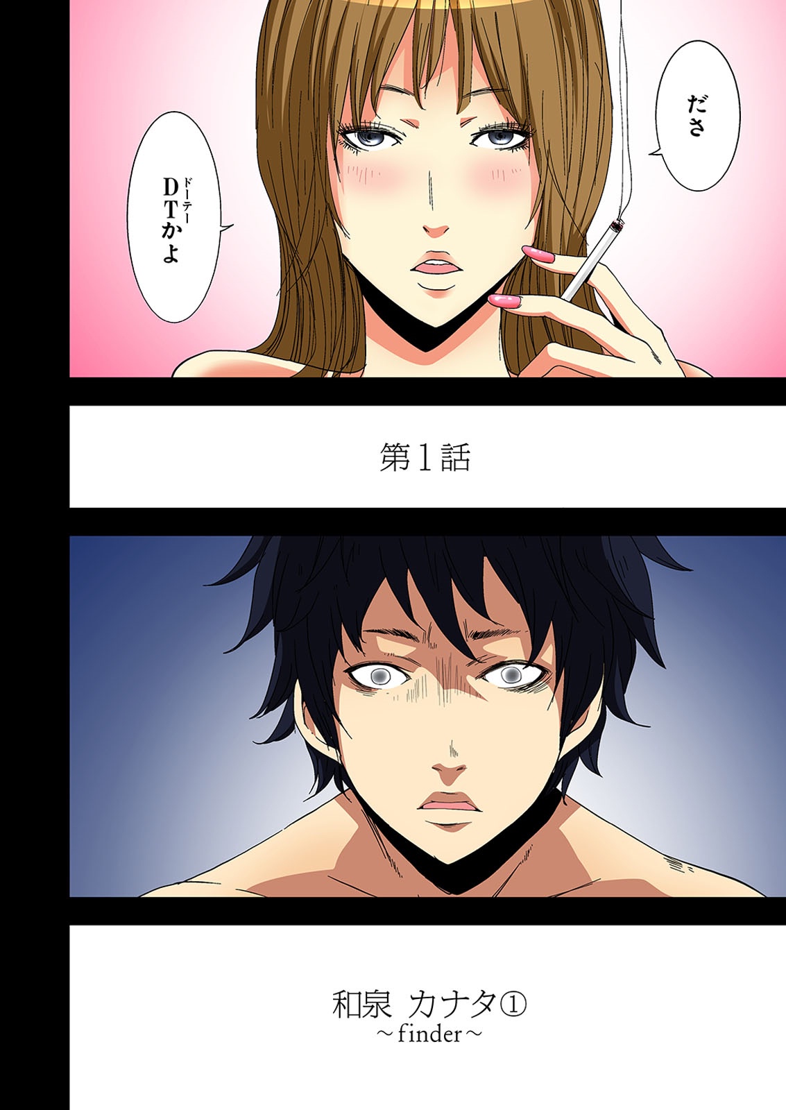 0 Koi ～Kanzenban～ Jou page 6 full