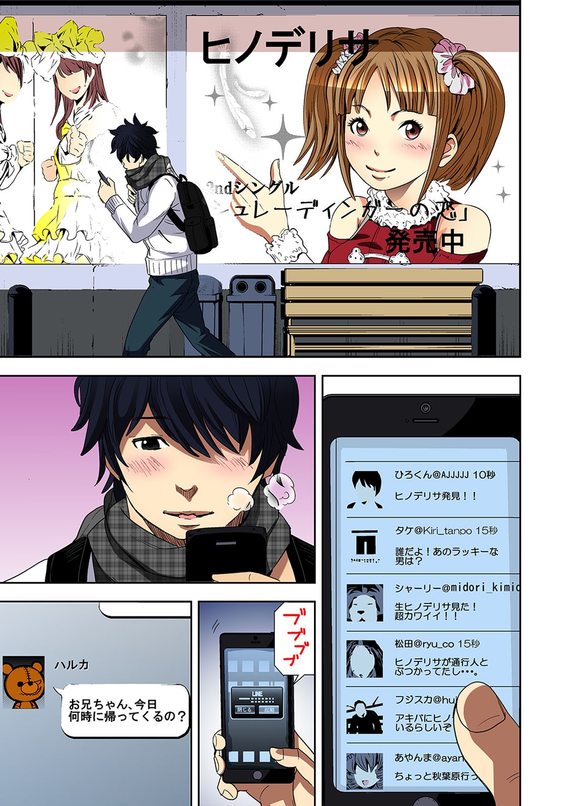 0 Koi ～Kanzenban～ Jou page 9 full