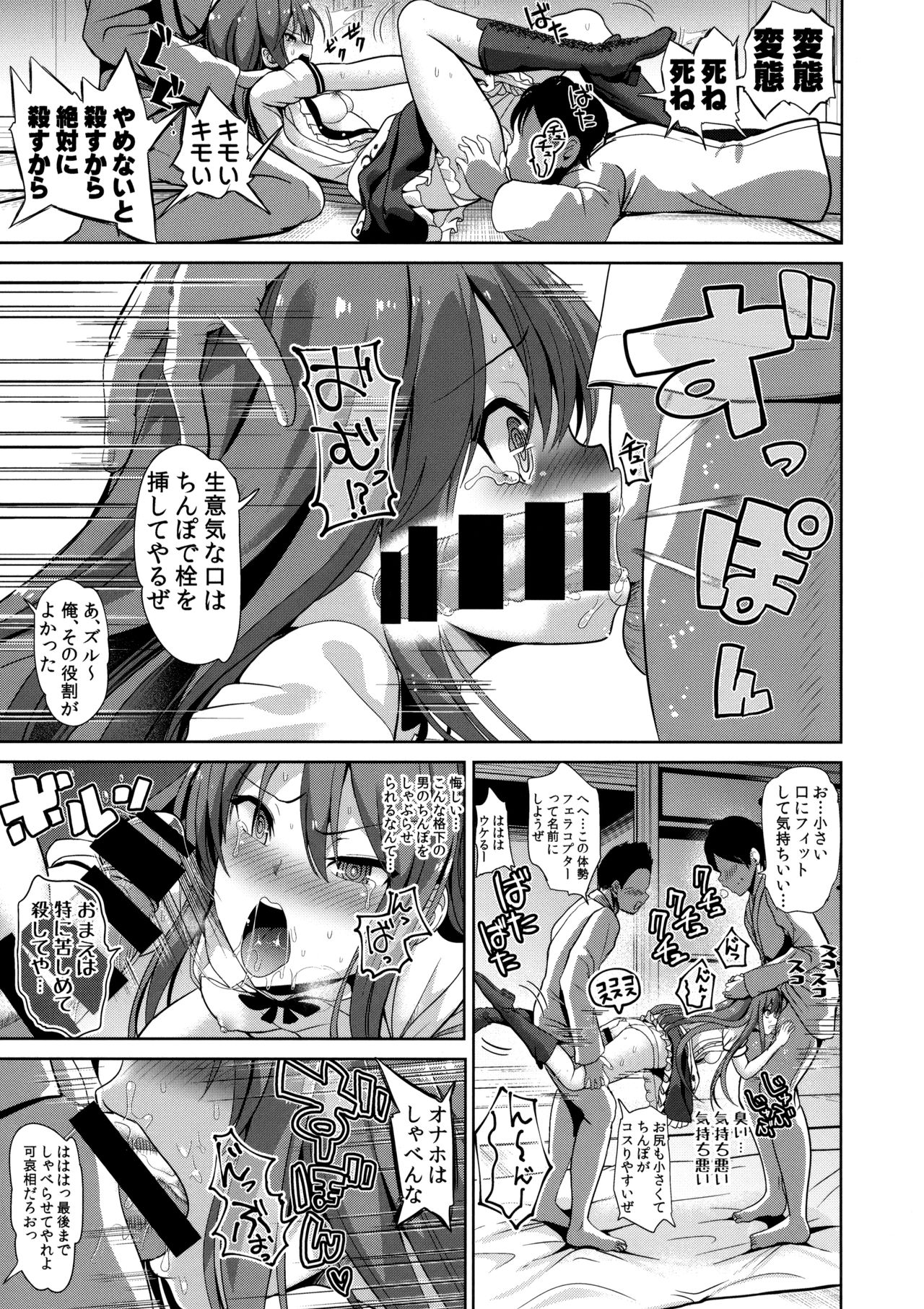 Touhou Lynch 2 Hinanai Tenshi Namaiki na Tenshi-chan ni Oshioki page 6 full