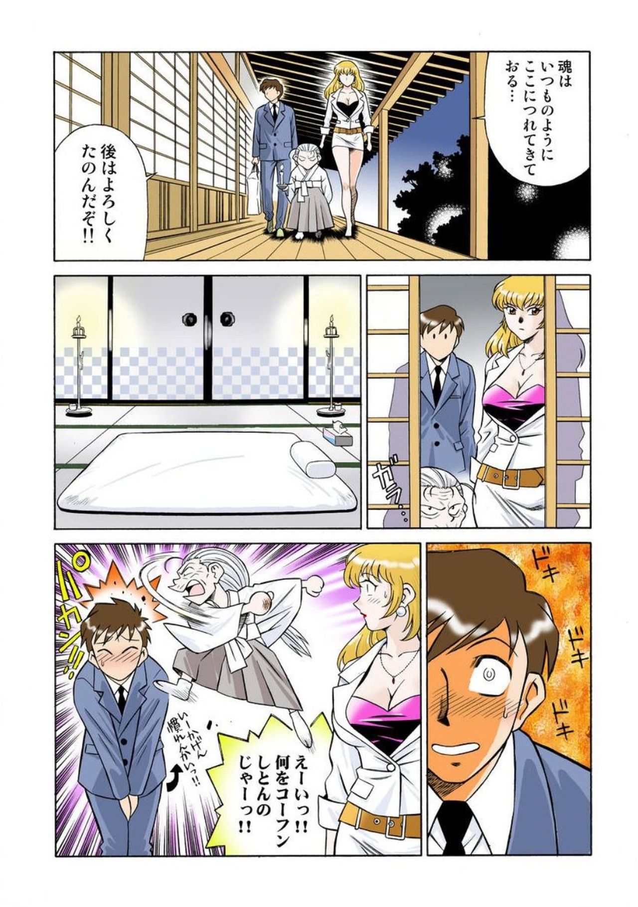 Onna Reibaishi Youkou 1 Ch. 1 page 10 full