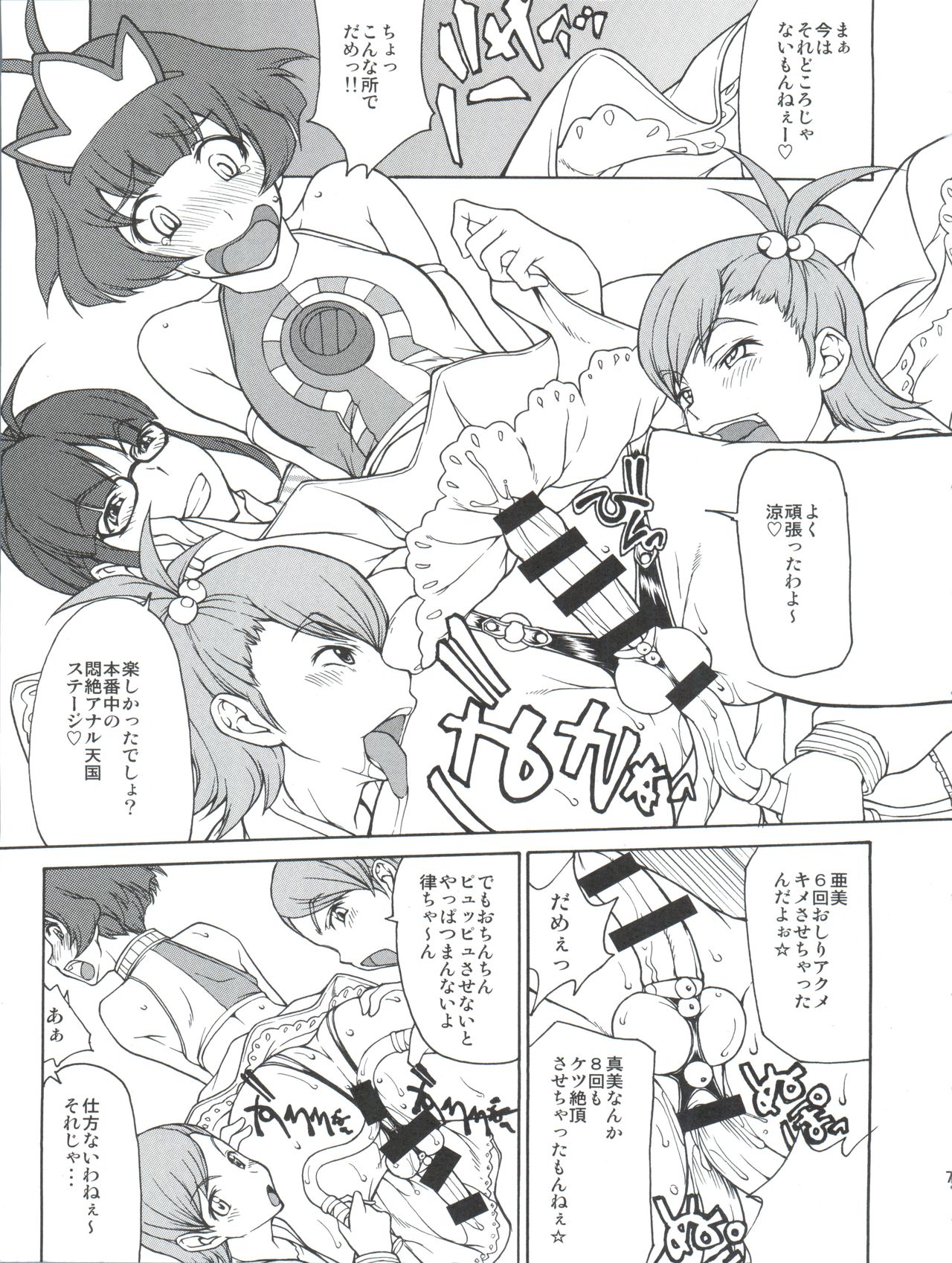 The Black & Pink Parade B-Side page 6 full