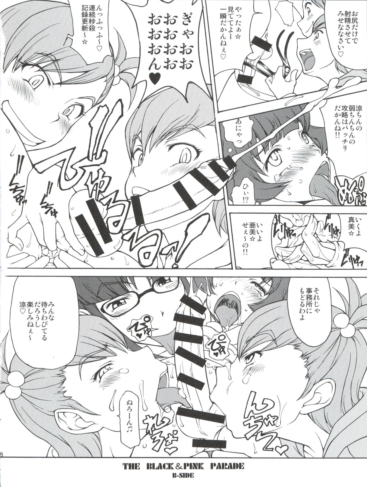 The Black & Pink Parade B-Side page 7 full