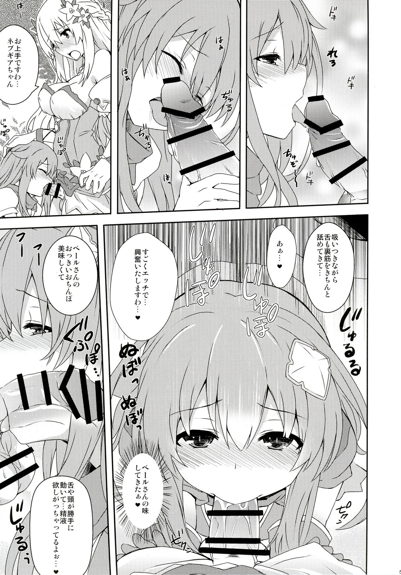 COMIC Futanari Megamilk Venus page 4 full