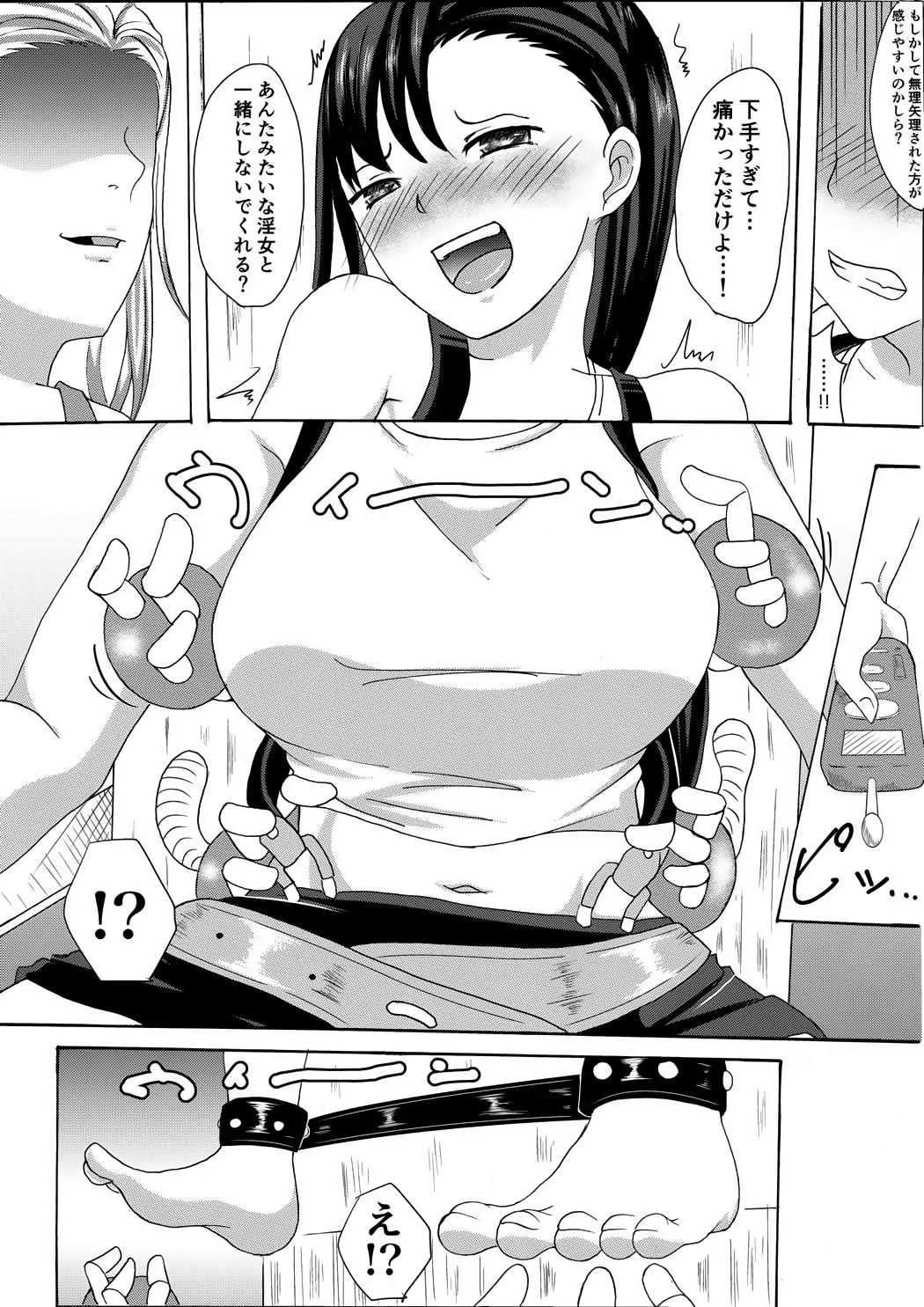 Tifa Kusuguri Shokei page 5 full