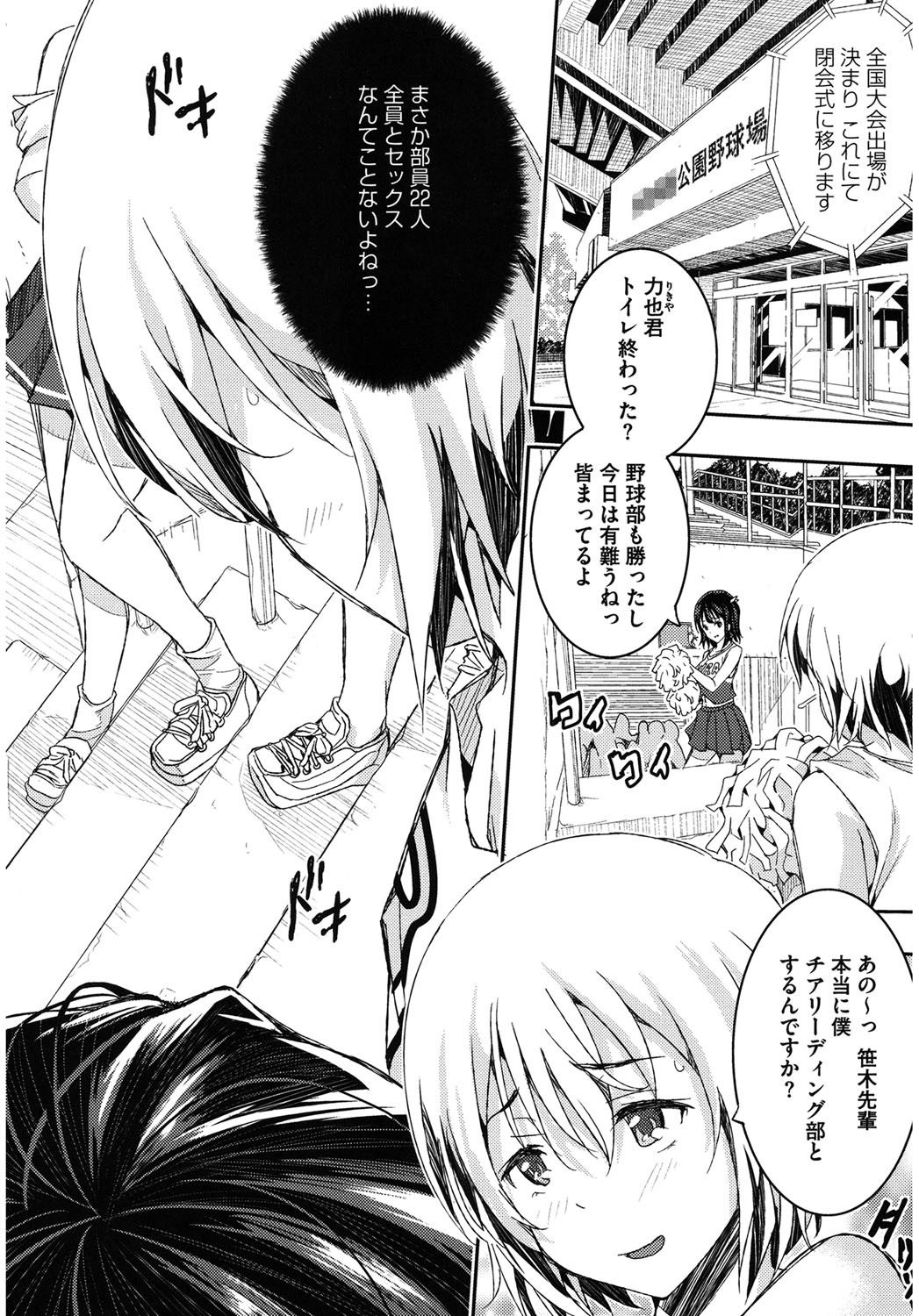 Core Colle Harem page 4 full