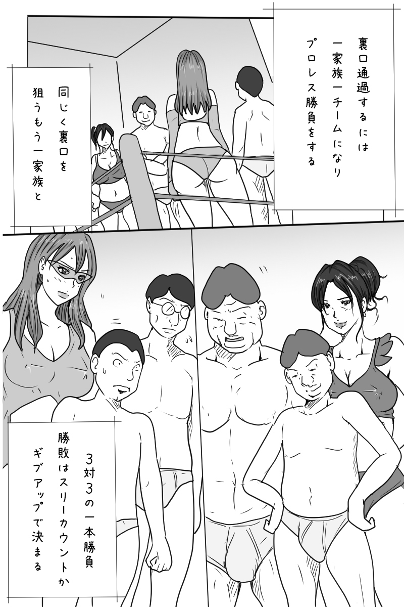 Ojuken ProWres page 10 full