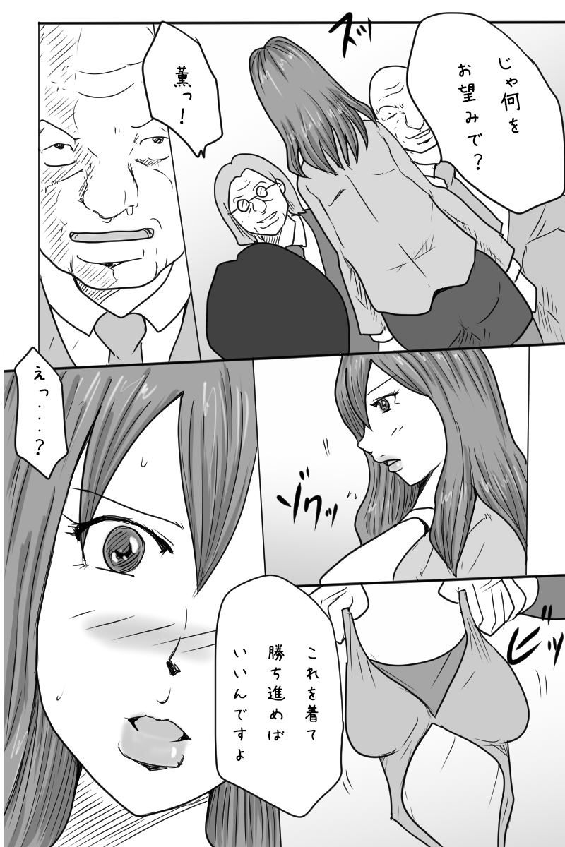 Ojuken ProWres page 8 full