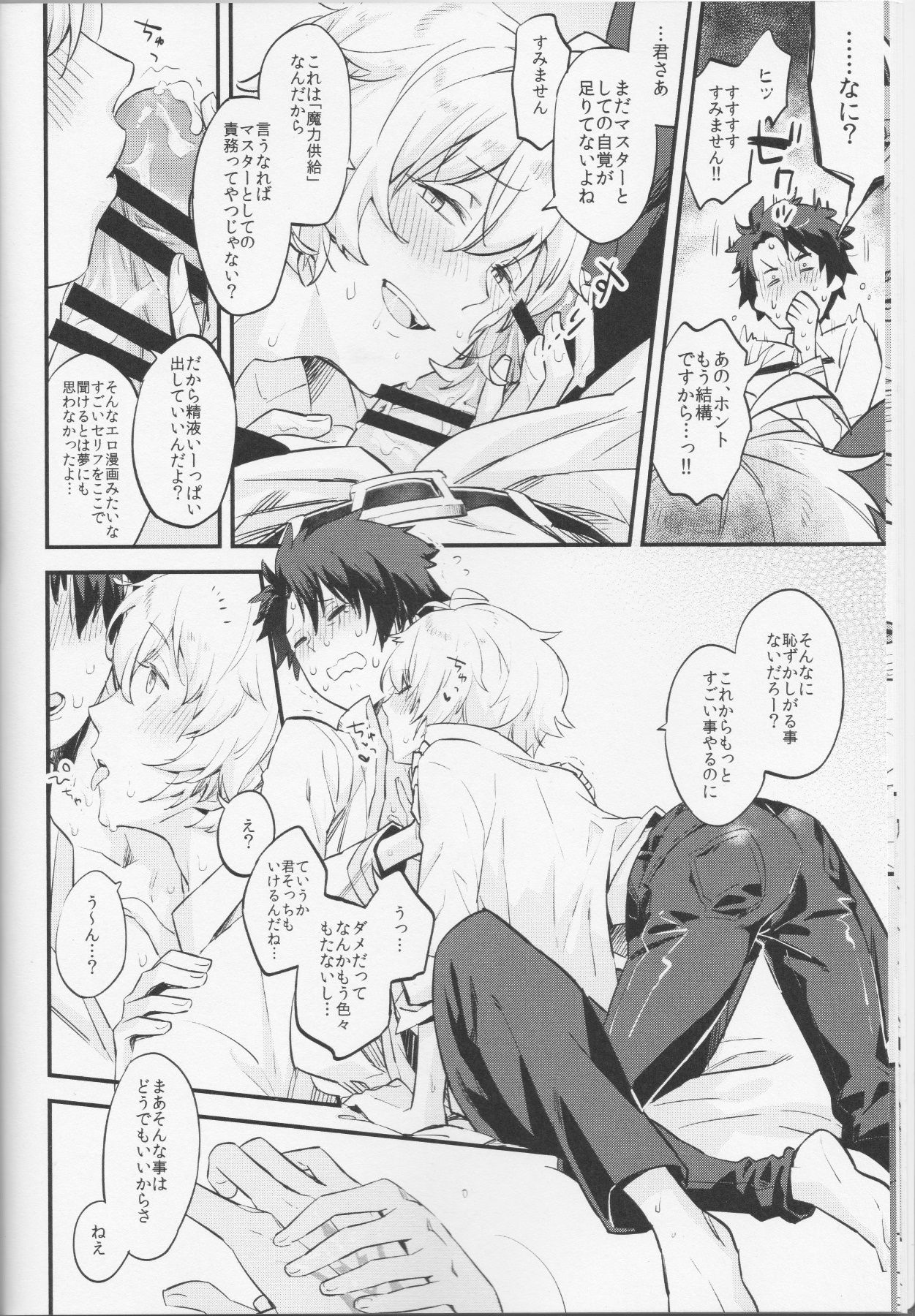 Billy-kun ga Master ni Fudeoroshi Shi Sasete Ageru Hon page 9 full