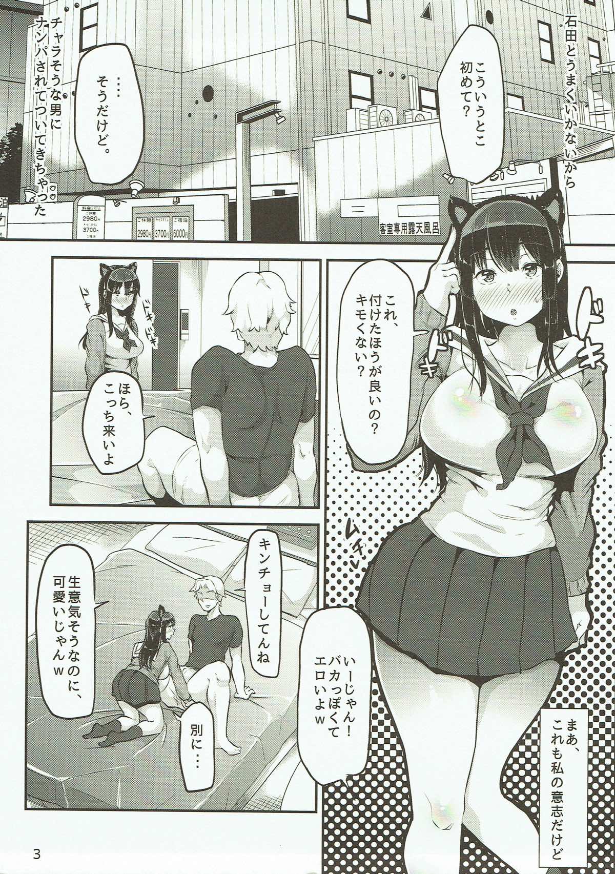 Namaiki Ueno no Shoushin Hatsu Ecchi page 3 full