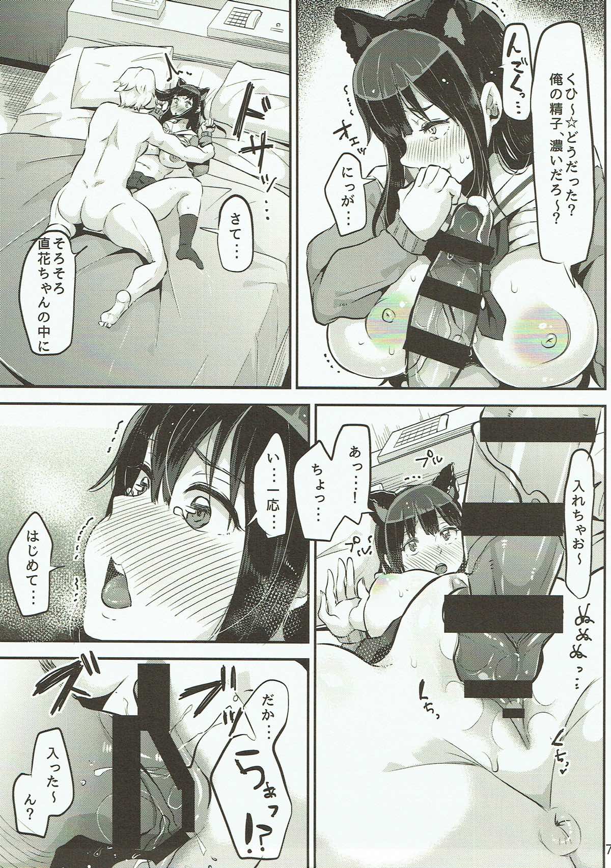Namaiki Ueno no Shoushin Hatsu Ecchi page 7 full