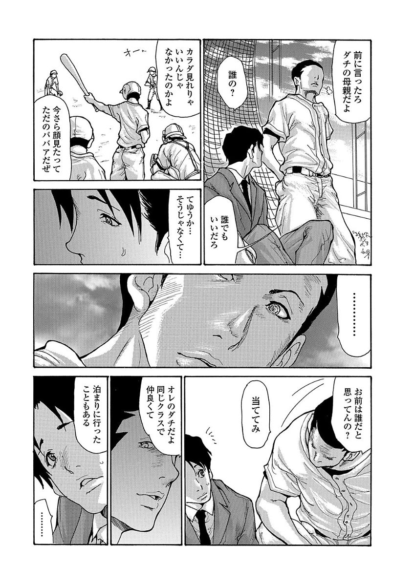 Web Comic Toutetsu Vol. 22 page 7 full