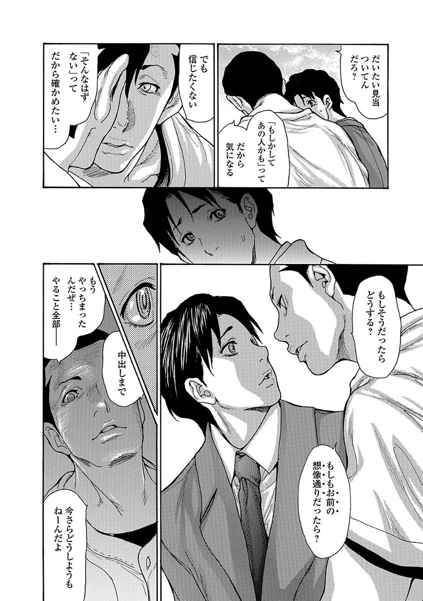 Web Comic Toutetsu Vol. 22 page 8 full