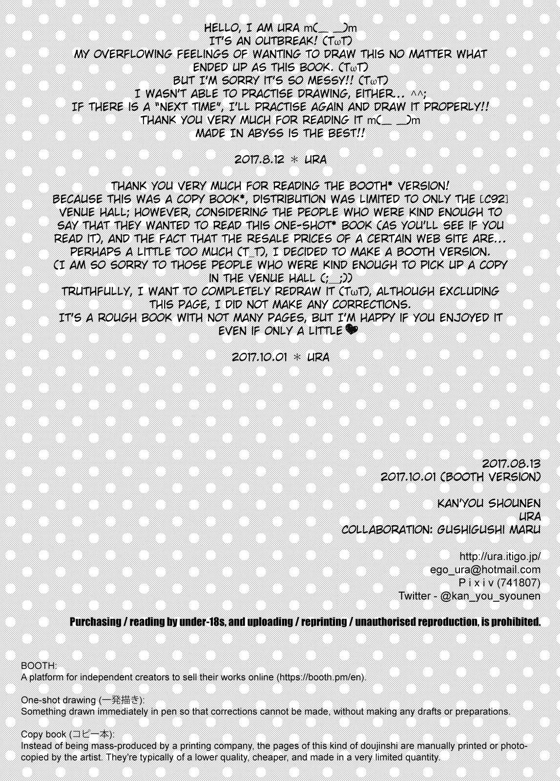 Toppatsu Regu Hon | Outbreak Reg Book page 9 full