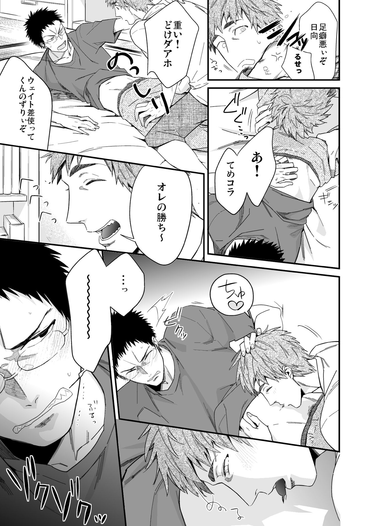 Megane ga Aru toka Nai da toka page 4 full