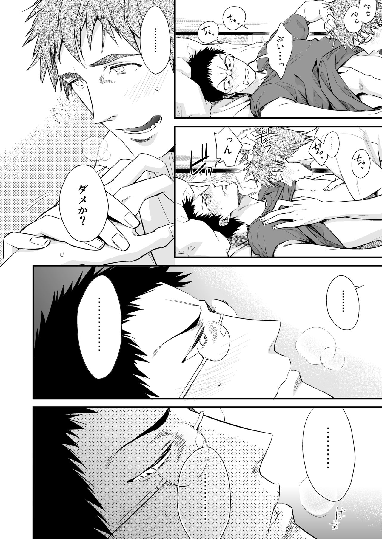 Megane ga Aru toka Nai da toka page 5 full