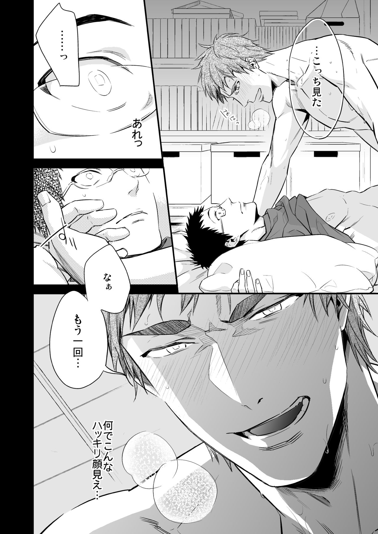 Megane ga Aru toka Nai da toka page 9 full