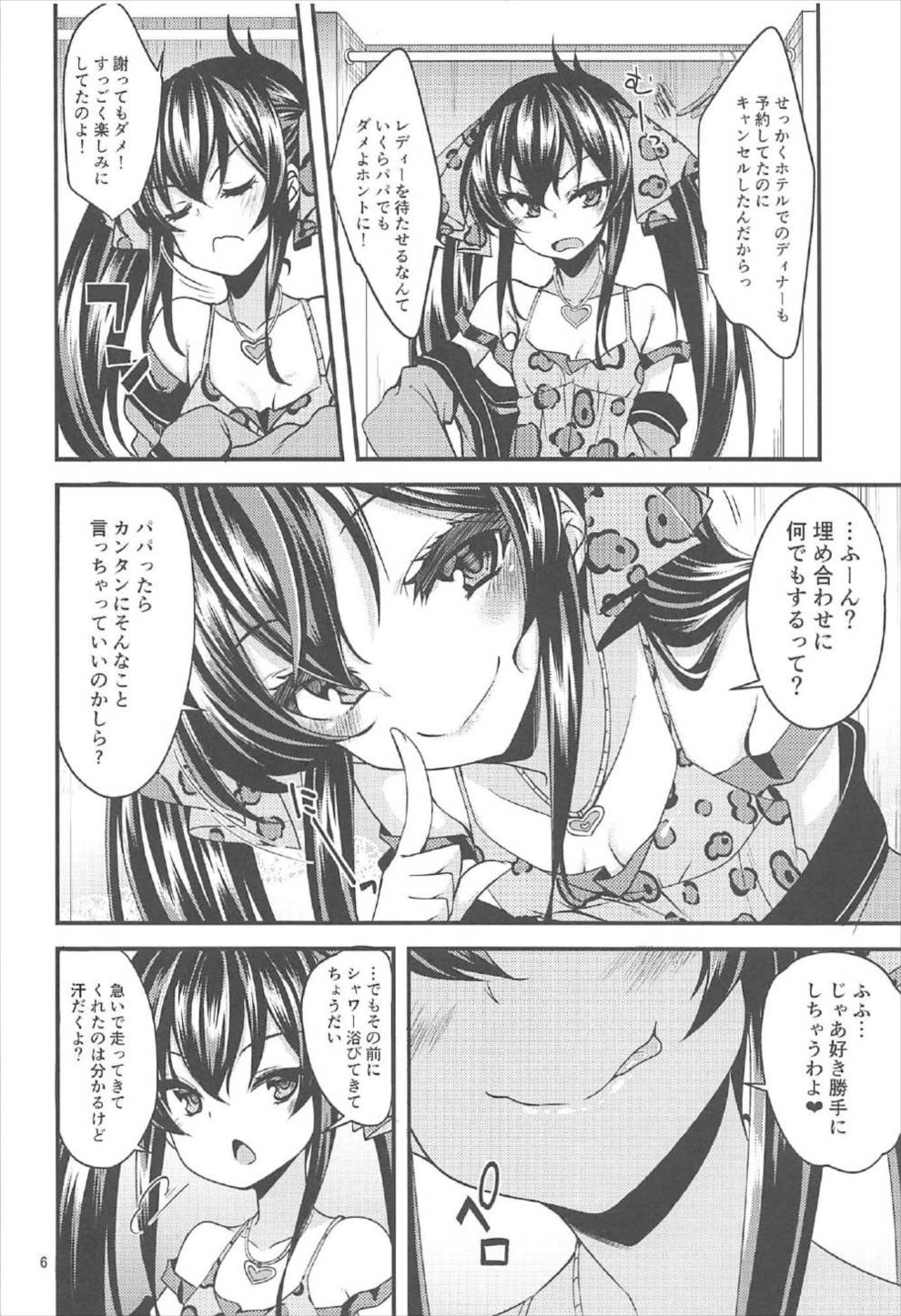 Matoba Risa no Image Video Taikenki page 5 full