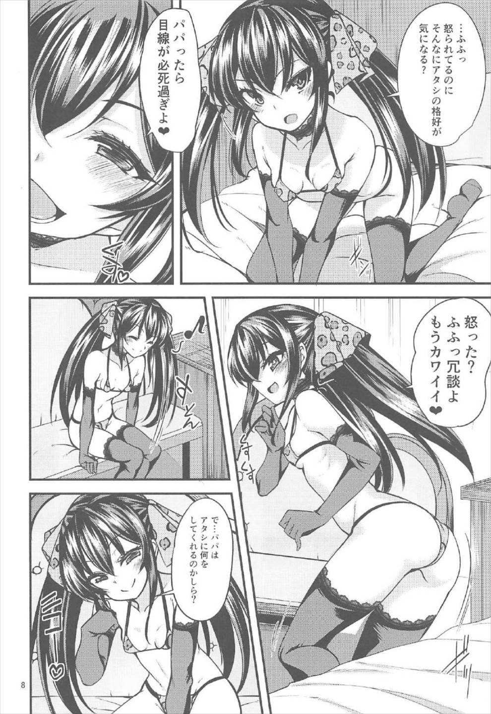 Matoba Risa no Image Video Taikenki page 7 full