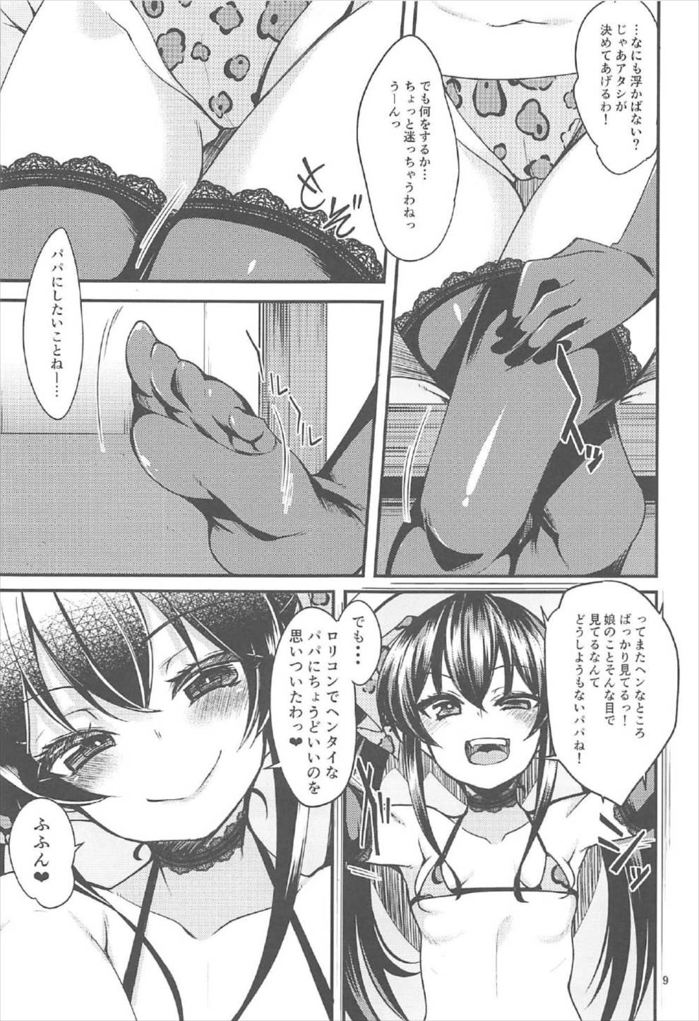 Matoba Risa no Image Video Taikenki page 8 full